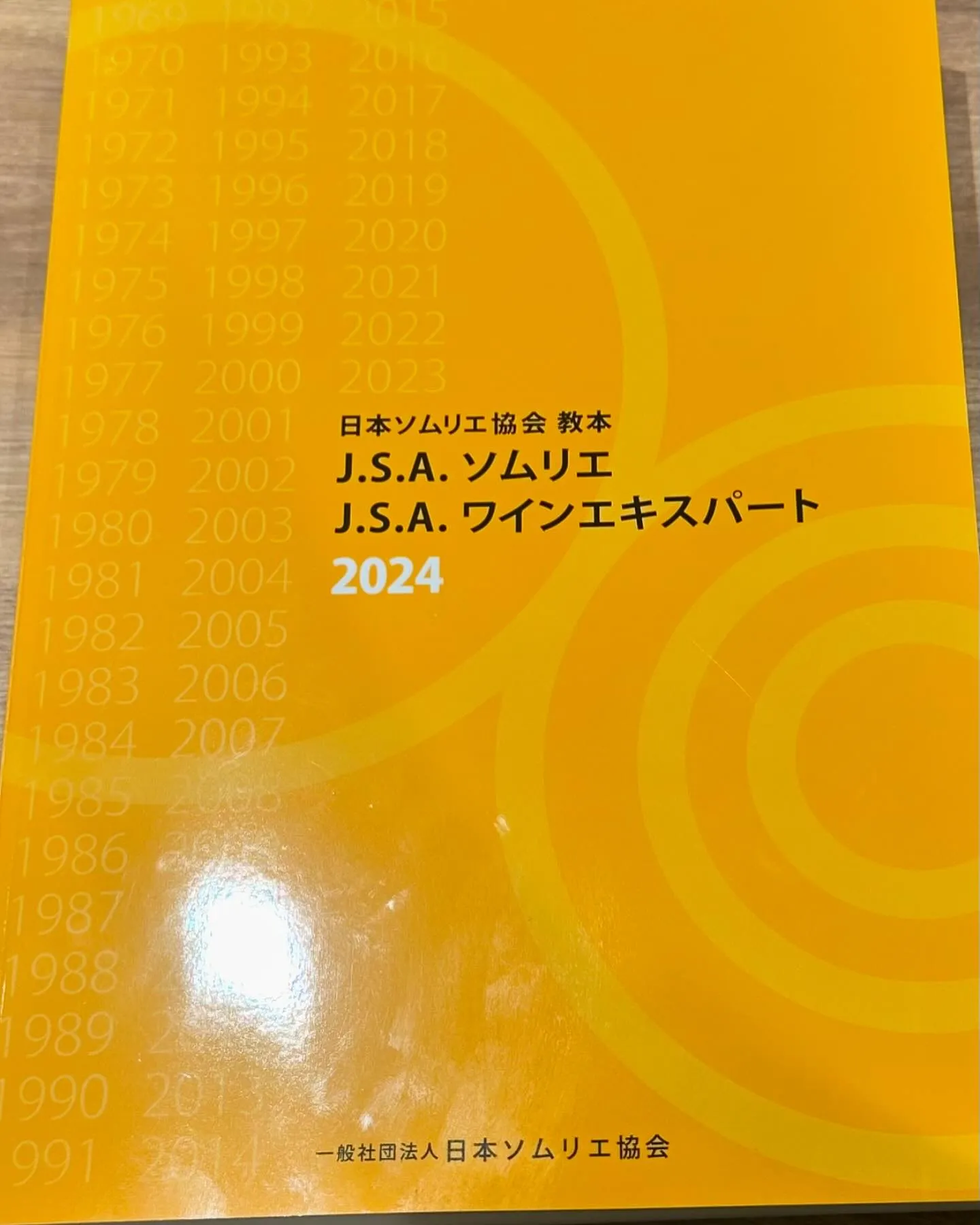 こんばんはシャンブルアスリール清水です！