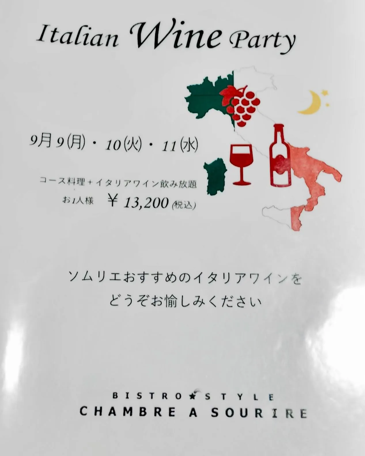 皆様、日々のお仕事