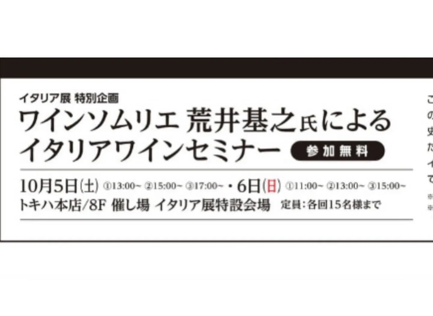 こんばんは、シャンブルアスリール清水です！